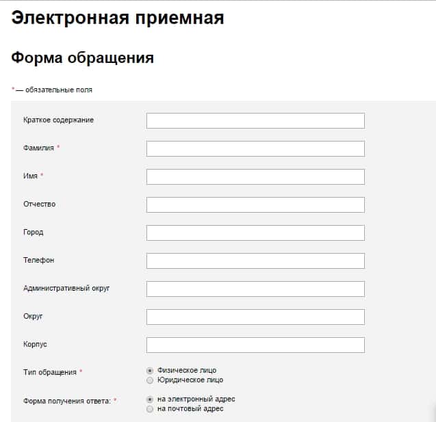 Заполните контактную информацию. Бланк ПФДО образец. Написать сообщение в электронной приемной.